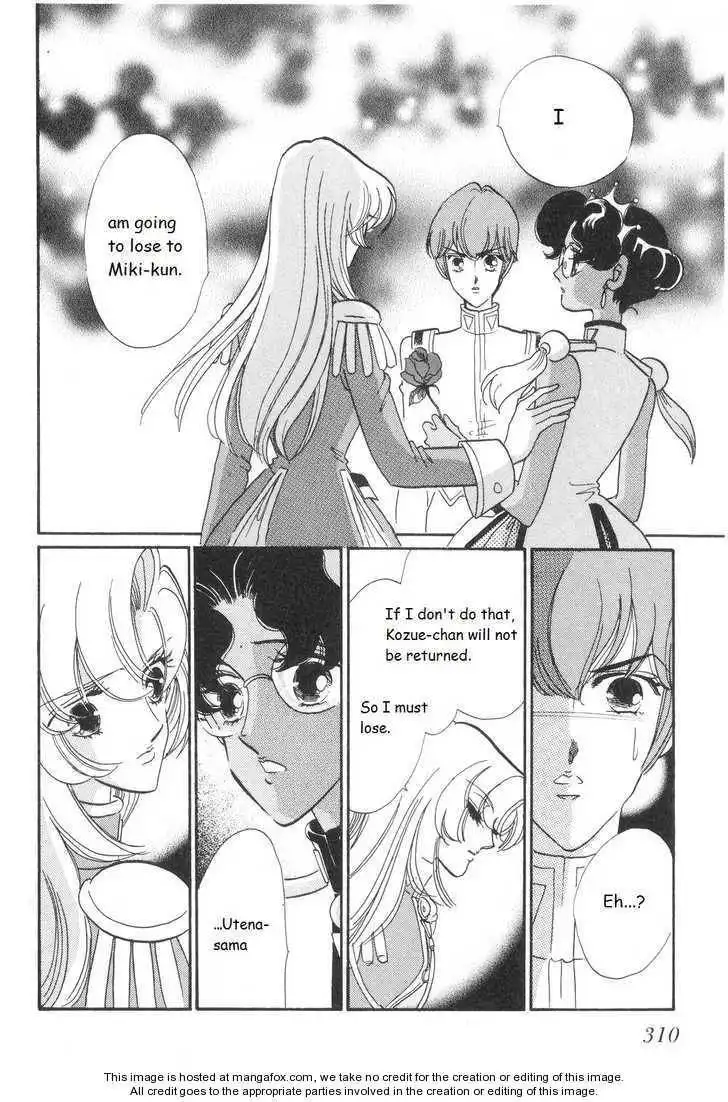 Shoujo Kakumei Utena Chapter 14 20